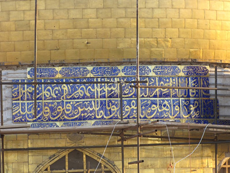 مرمت و احیای گریو گنبد امیرالمومنین(علیه السلام)