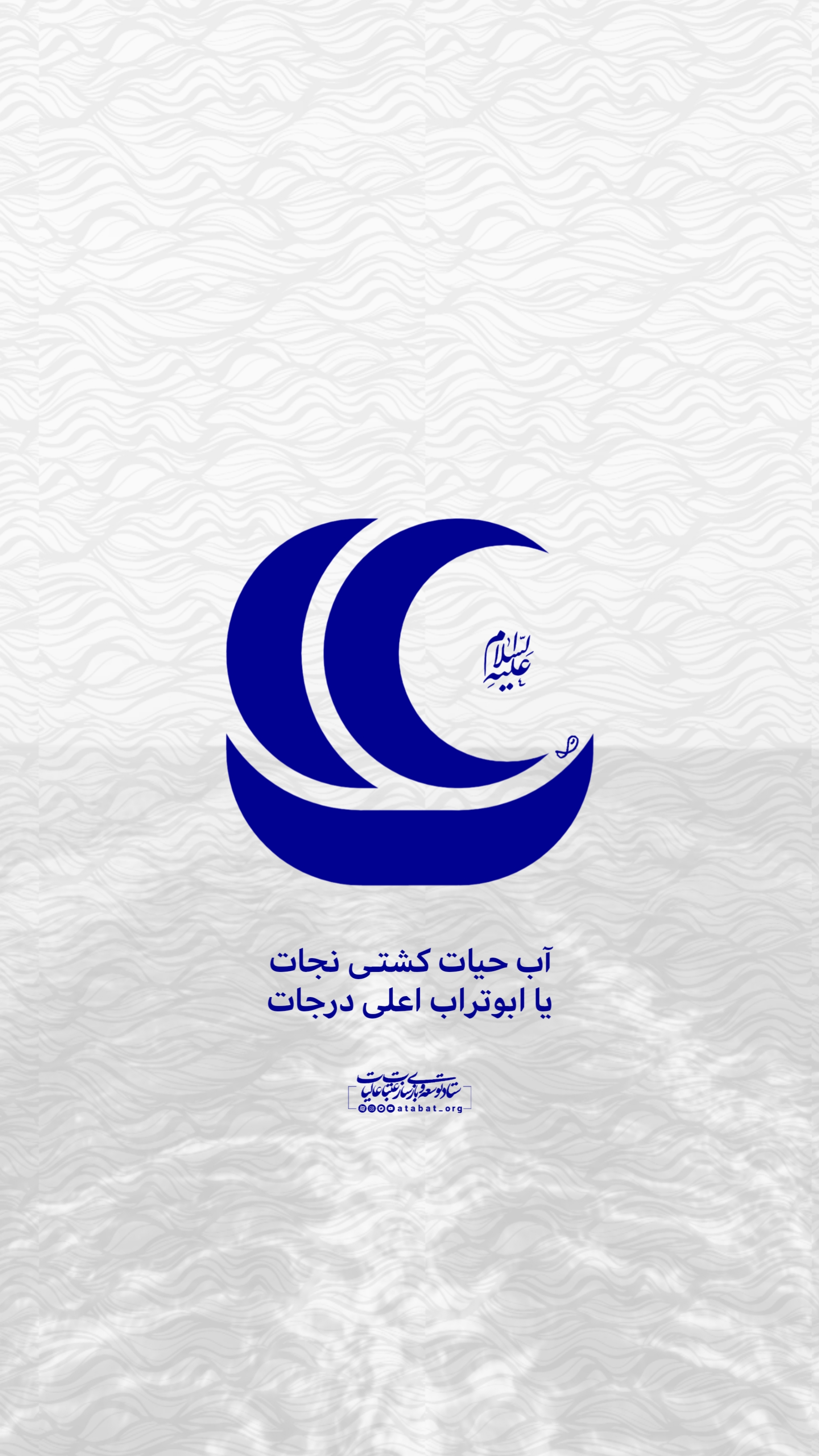 یا علی (ع)