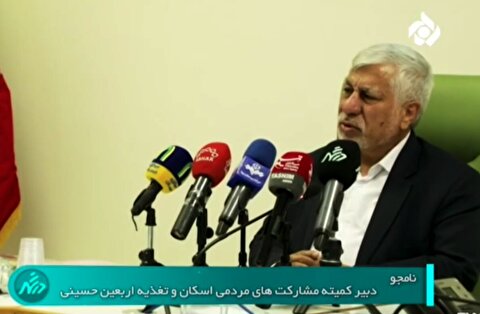 گزارش برنامه در شهر شبکه ۵ سیما از برنامه کمیته اسکان و تغذیه اربعین حسینی