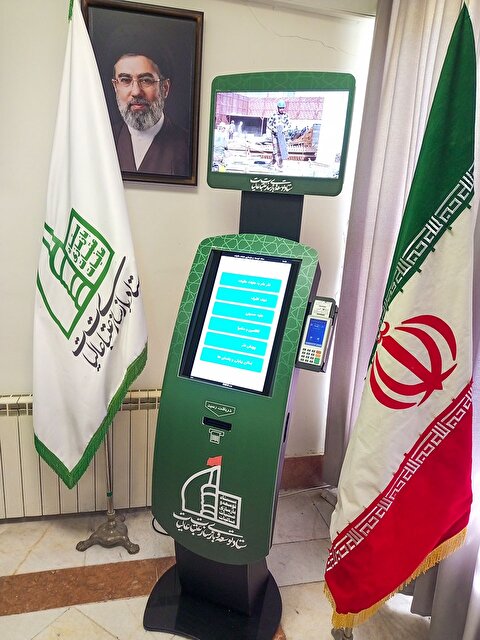 رونمایی از نخستین «کیوسک نذر عتبات»